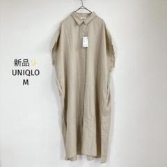 ユニクロ 麻混ワンピース【M】膝下 半袖 ベージュ ゆったり 新品✨