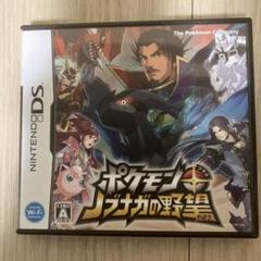 ポケモンプラスノブナガの野望