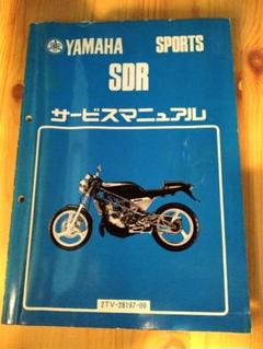 YAMAHA SDR 帆布製タペストリー YAMAHA SDR 帆布製タペストリー
