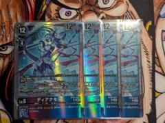 デジモンカード　BT22 ディアナモン　SR 4枚