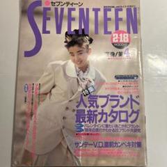 2025年最新】seventeen 雑誌 16の人気アイテム - メルカリ