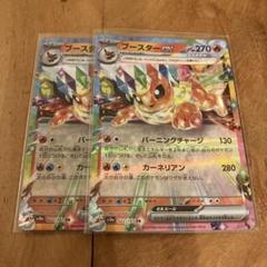 超特価激安 2025年最新】ブースターEXの人気アイテム - メルカリ ポケモンカードゲーム