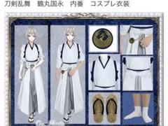 刀剣乱舞 鶴丸国永 内番 コスプレ衣装