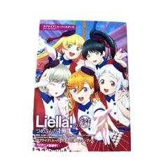 ラブライブ!スーパースター!! FIRST FAN BOOK