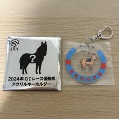 2025年最新】WeLcome チャンス jraの人気アイテム - メルカリ