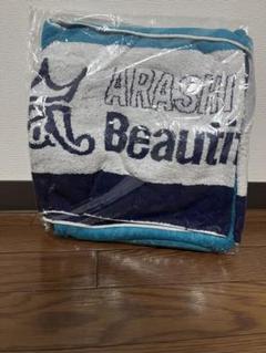 2025年最新】嵐 Beautiful World Tour バスタオルの人気アイテム