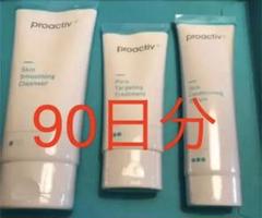 新品3ステップセット❗️ プロアクティブ プラス