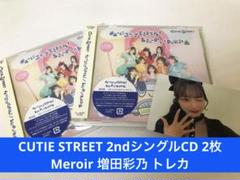 CUTIE STREET 2ndシングルCD 増田彩乃 トレカ