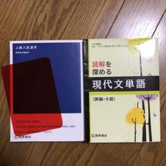 漢字・単語 参考書