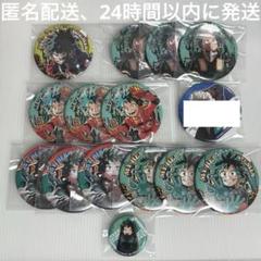 2025年最新】緑谷出久 缶バッジ 6弾の人気アイテム - メルカリ