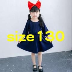 ジブリの人気アニメ☆魔女の宅急便 キキ 子供コスプレ 衣装 size130