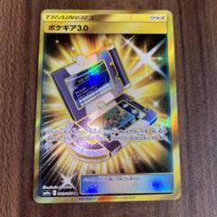 2025年最新】ポケモンカード ur ポケギアの人気アイテム - メルカリ