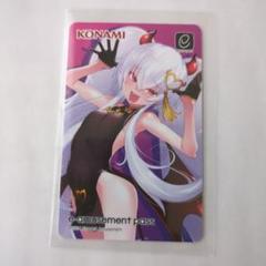 グリムアロエ　e-amusement pass