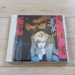 Jill 蜜の味 CD