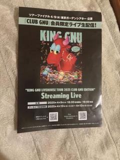 king gnu fun club tour 2025 チラシ