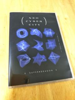 SUPER★DRAGON NEOCYBERCITY BluRayドキュメンタリー