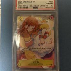 ゼウス　ナミ　プロモ　おまけ付き Zeus (Nami) (OP11-106) | SEALED Bandai Fest 24-25 Promo [JPN