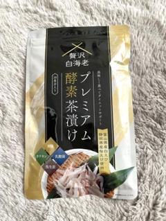 2025年最新】プレミアム酵素茶漬けの人気アイテム - メルカリ