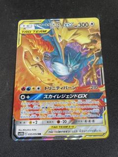 【PSA9】ファイヤー&サンダー&フリーザーGX SA SM10b 2025年最新】ファイヤー&サンダー&フリーザーgx sa psa9の人気