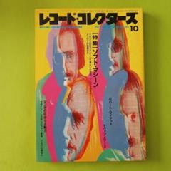 ケヴィン・エアーズ 紙ジャケットボックスセット4タイトル美品！ ケヴィン・エアーズ 紙ジャケットボックスセット4タイトル美品