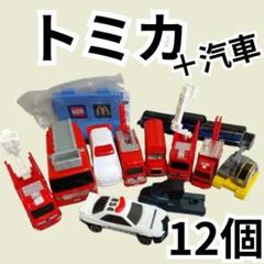 トミカ 消防車 埼玉パトカー 汽車 ショベルプルバックミニカー 12個セット