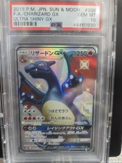 2025年最新】リザードンgx ssr psa10の人気アイテム - メルカリ