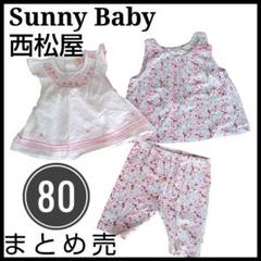 西松屋　SunnyBaby　ワンピース　レギンス　花　刺繍　ピンク　ベビー　80