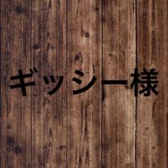 専用