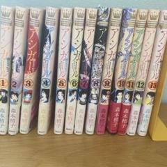 アシガール　全巻 アシガール コミック 全16巻セット | 森本梢子 |本 | 通販 | Amazon