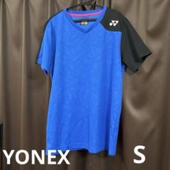 ヨネックス ゲームシャツ　Tシャツ　Sサイズ