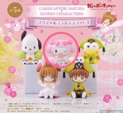 サンリオ - サンリオ　CCさくら　コラボ　マスコットホルダー２種　キティ　マイメロディ サンリオ - サンリオ CCさくら コラボ マスコットホルダー2種