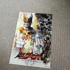 仮面ライダークウガ ポストカード 超クウガ展 入場者特典