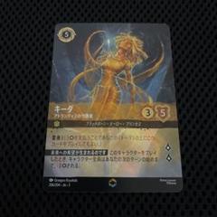 キーダ　4枚　レジェンダリー　アトランティスの守護者　ロルカナ キーダ アトランティスの守護者【ロルカナお買得価格通販