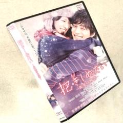 抱きしめたい 真実の物語 DVDレンタル落ち
