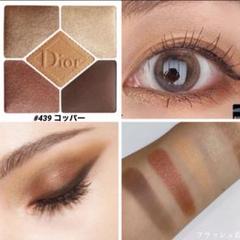【未使用and数回使用】Dior モノクチュール サンククルール 限定アイシャドウパレット】【旧】サンク クルール クチュール