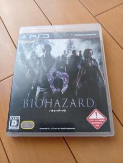 プレステ3 バイオハザード6