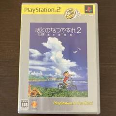 PS2 ぼくのなつやすみ2 海の冒険編 PS2