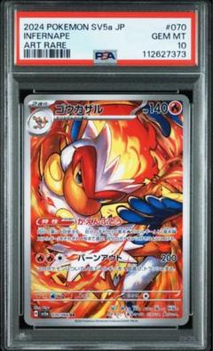 ゴウカザル　AR PSA10 2連番 ポケモンカード ゴウカザル AR PSA10 連番 クリムゾンヘイズ