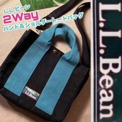 L.L.Bean エルエルビーン ハンド＆ショルダー ミニトートバッグ 男女兼用
