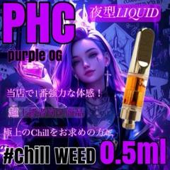 効果抜群》PHC 1ml リキッド CBG CBN CBD CBP - メルカリ