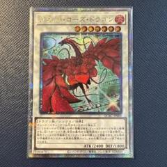 2025年最新】遊戯王 ブラックローズドラゴン 絵違いの人気