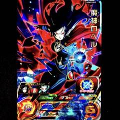 2025年最新】スーパードラゴンボールヒーローズ ロベルの人気