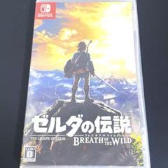 新品未開封 ゼルダの伝説　ブレスオブザワイルド　NintendoSwitch