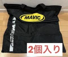 MAVIC ナイロンバッグ CROSSMAX 【2個入り】 MAVIC ナイロンバッグ CROSSMAX 【2個入り】