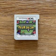 420　カルチョビット　3ds
