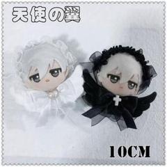 おすわり ぬい服 着ぐるみ 10cm〜12cm ちびぐるみ ぬいぐるみ用