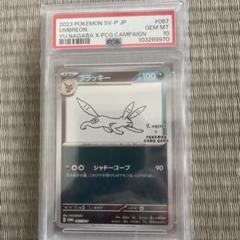 nagabaブラッキー　PSA9 ブラッキー(YU NAGABA)【P】{067/SV-P}
