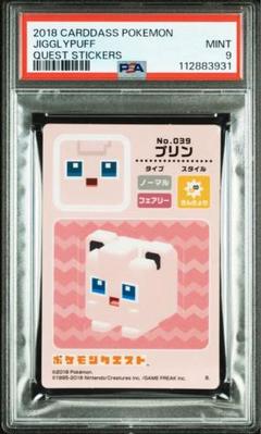 リザードン　シールダス　psa9 2025年最新】カードダス リザードン psa9の人気アイテム - メルカリ