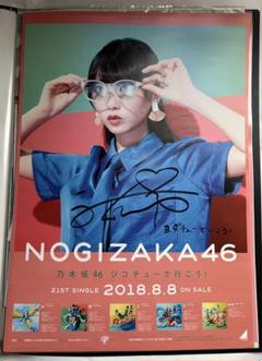 Yahoo!オークション -「与田祐希 ポスター サイン」(人