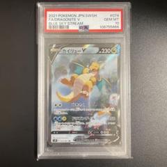 2025年最新】カイリューv sa psa10の人気アイテム - メルカリ
